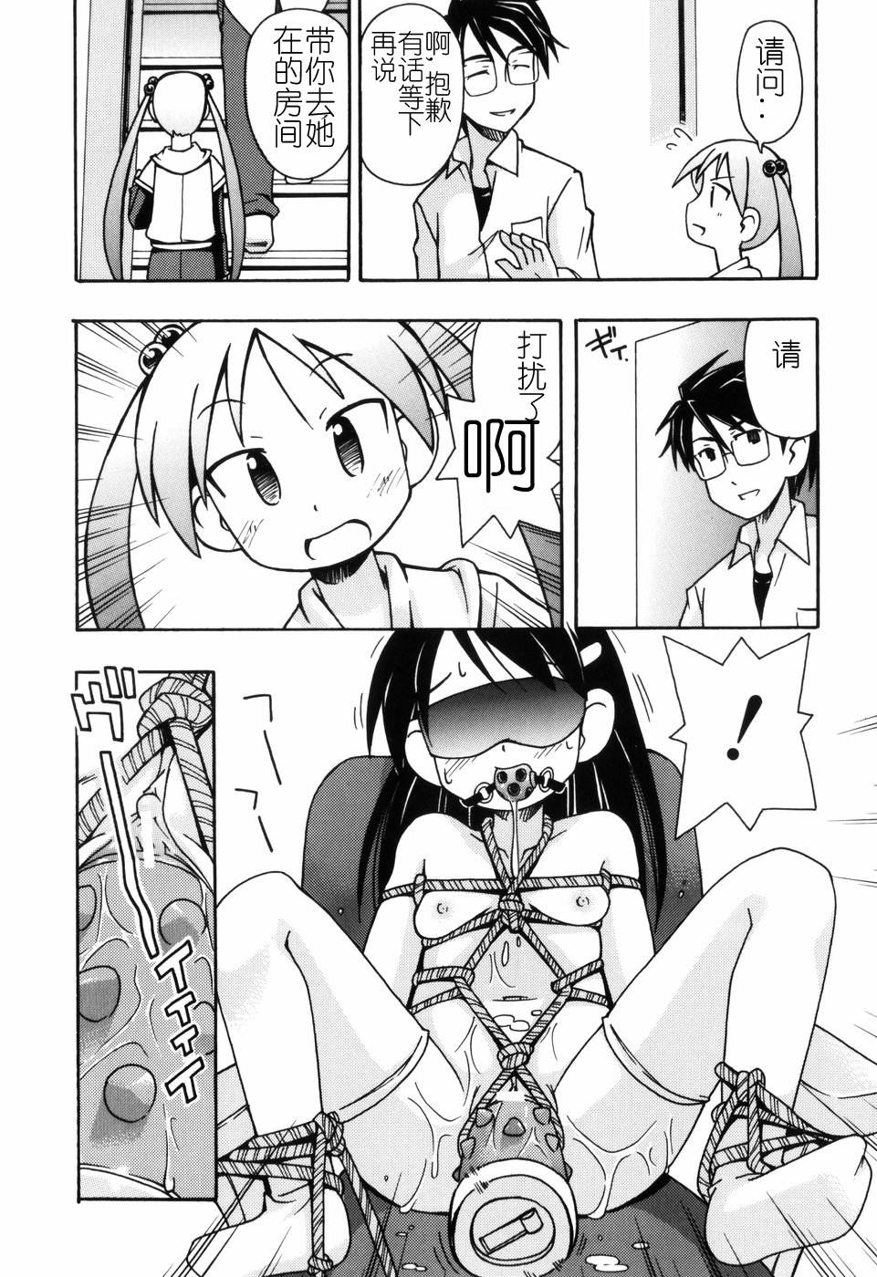Hadakakubiwa - Page 162