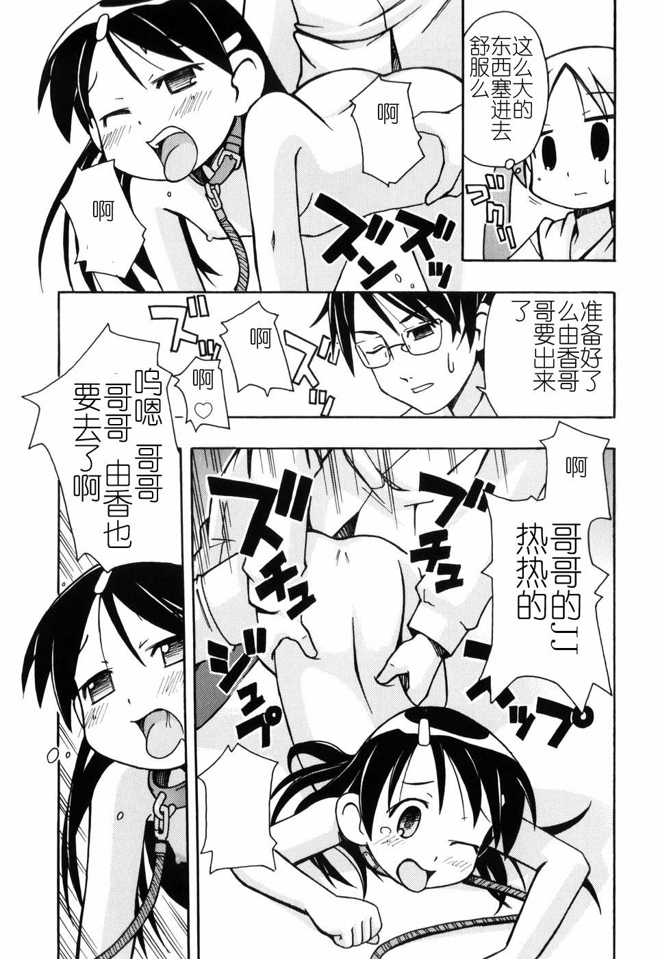 Hadakakubiwa - Page 168