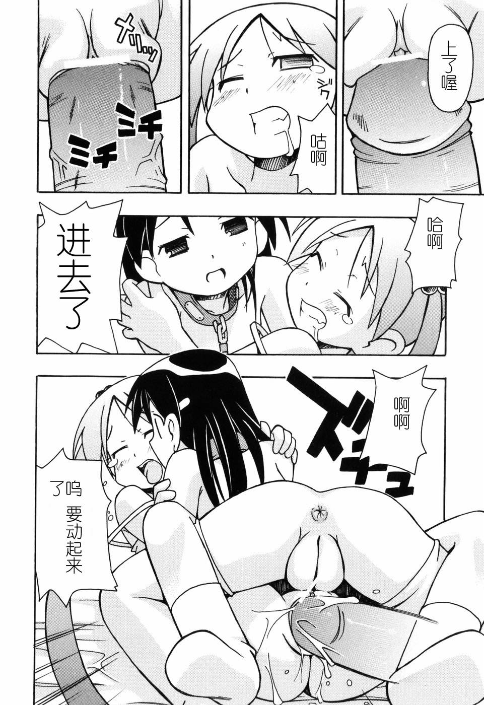 Hadakakubiwa - Page 175