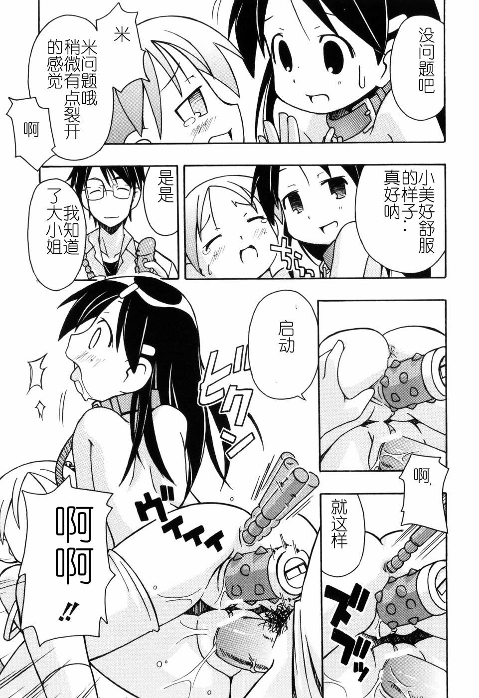 Hadakakubiwa - Page 176