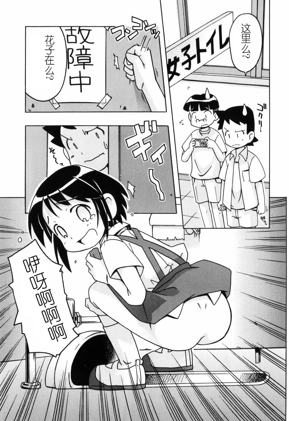 Hadakakubiwa - Page 180