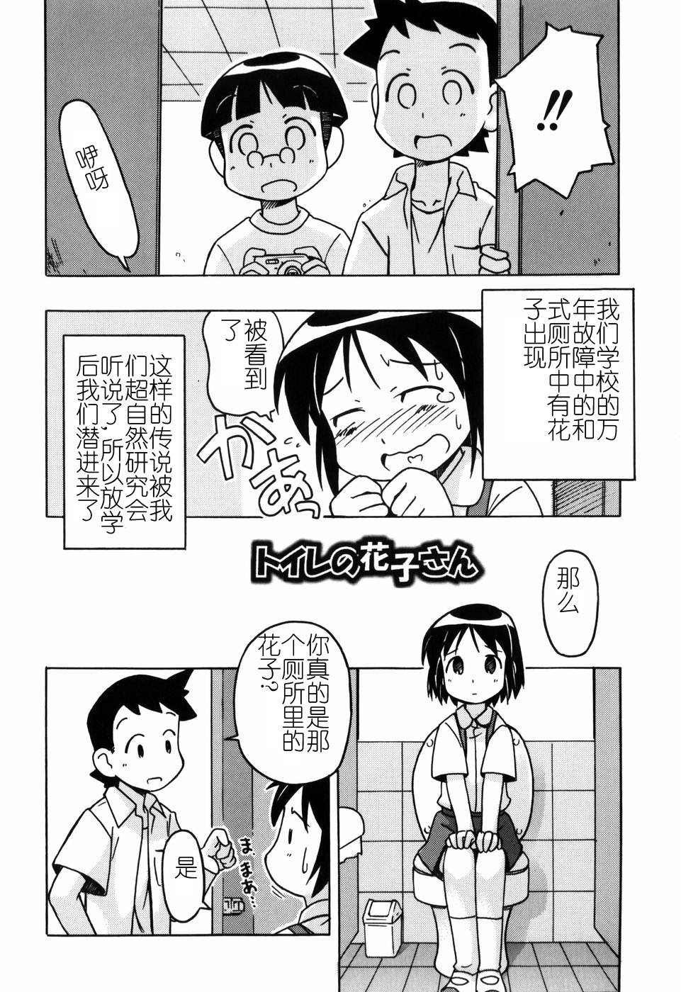 Hadakakubiwa - Page 181