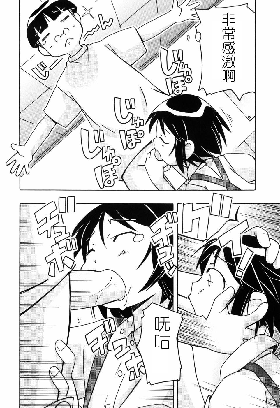 Hadakakubiwa - Page 187