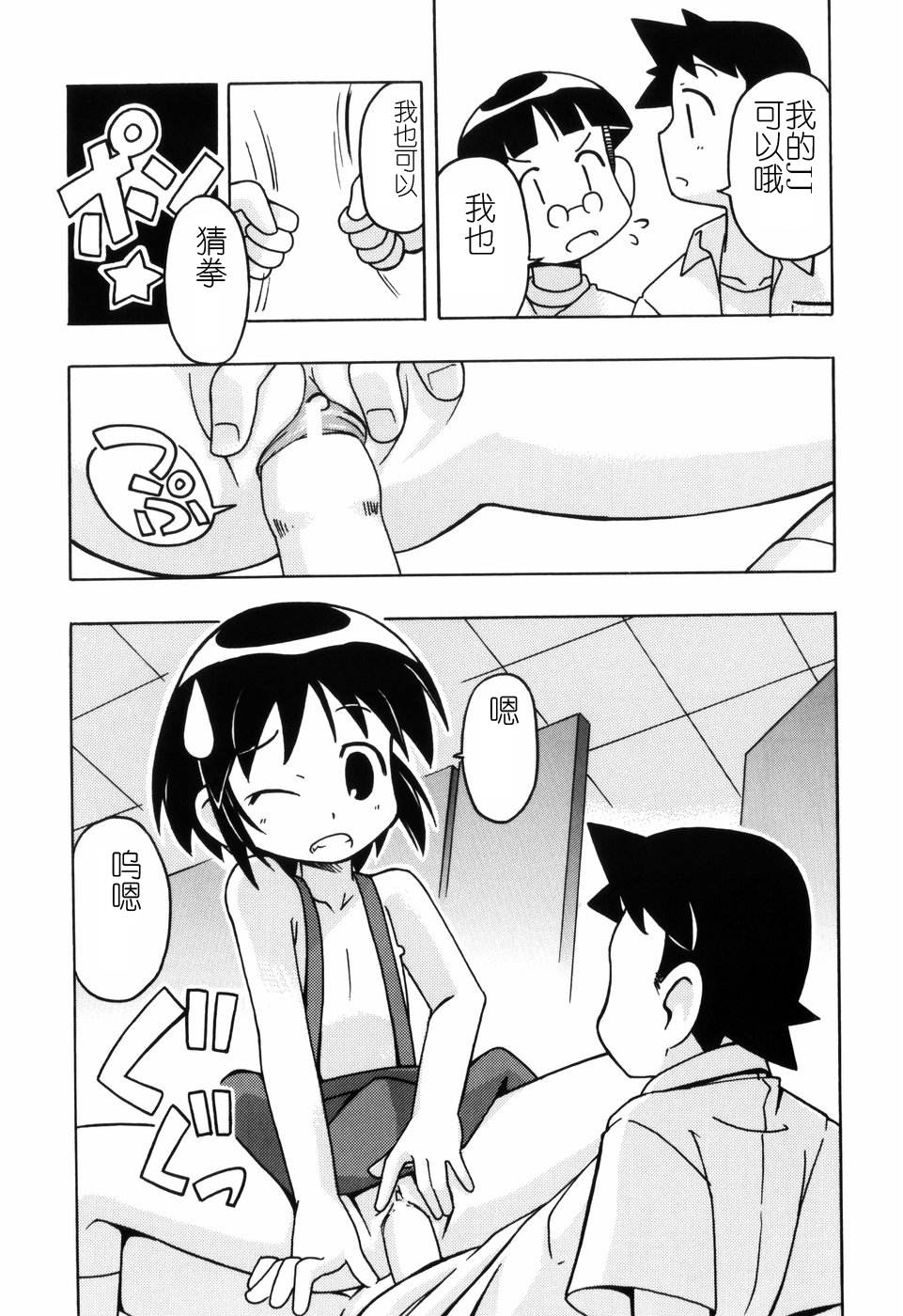 Hadakakubiwa - Page 190
