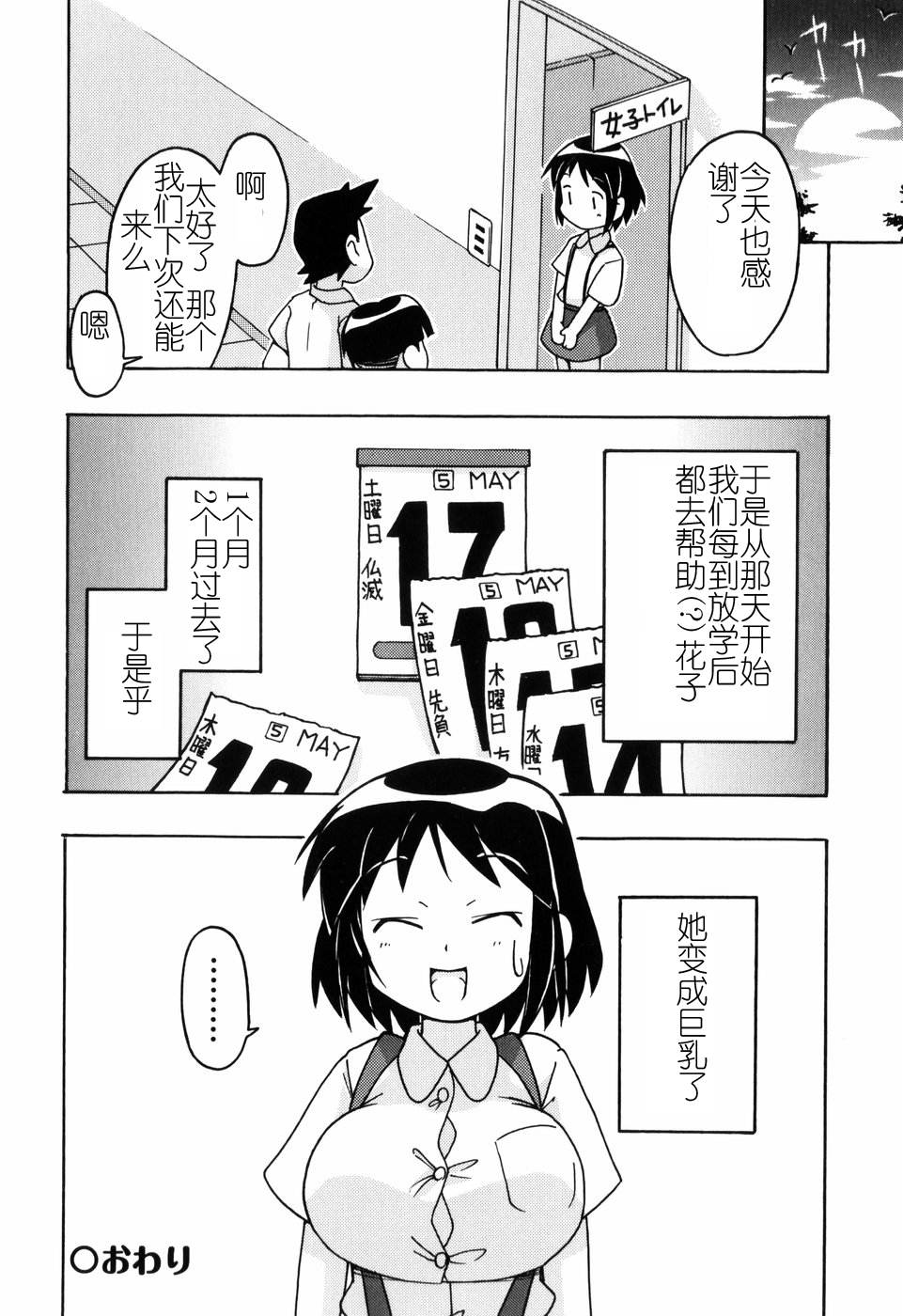 Hadakakubiwa - Page 195