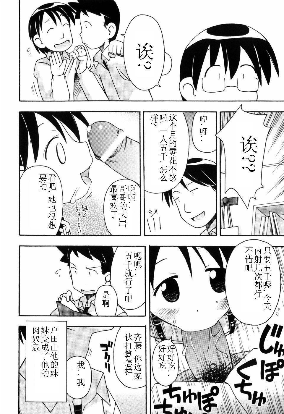 Hadakakubiwa - Page 27