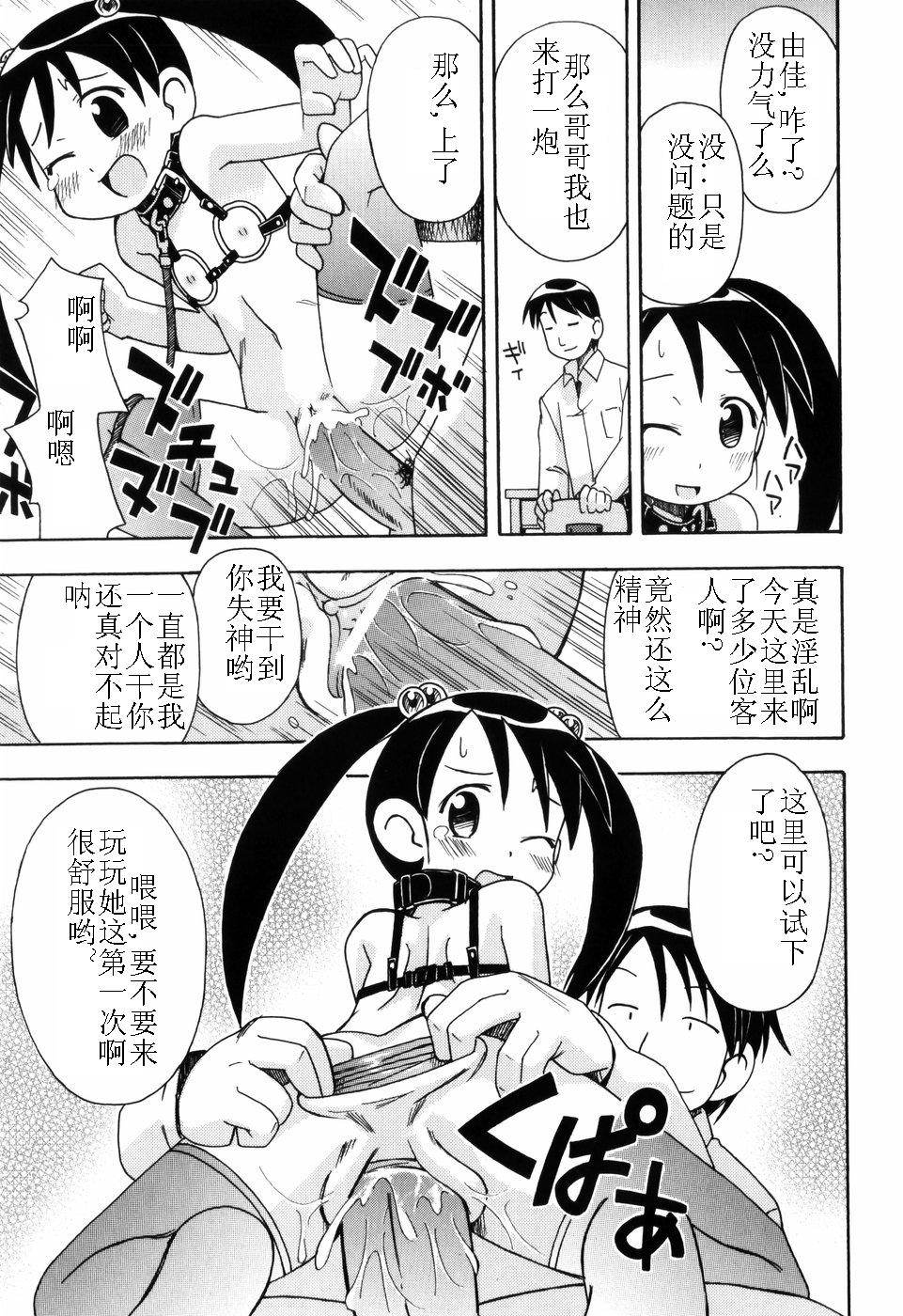 Hadakakubiwa - Page 32
