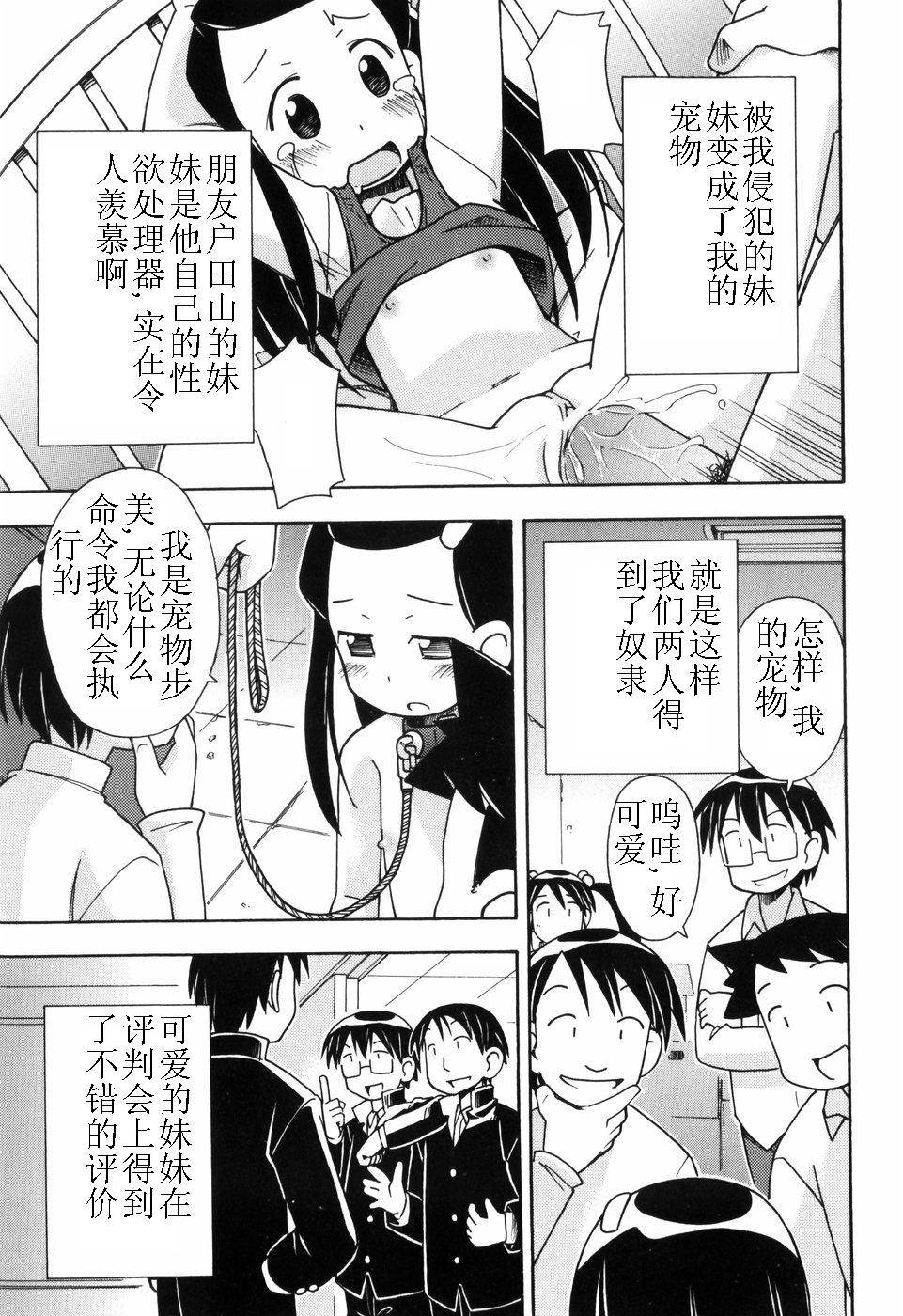 Hadakakubiwa - Page 44