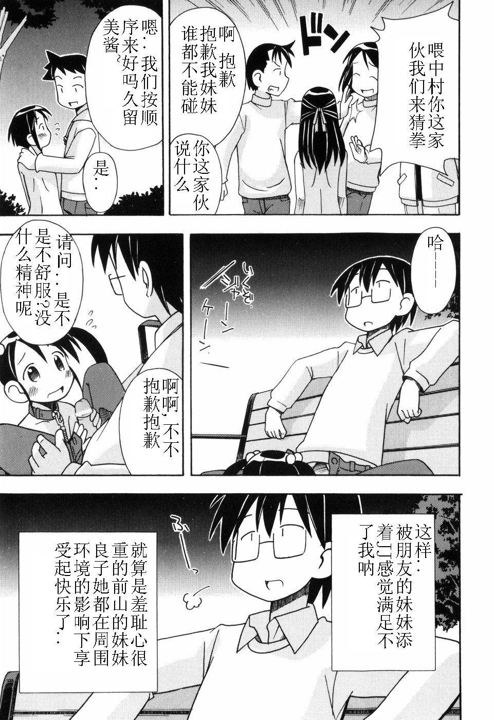 Hadakakubiwa - Page 48