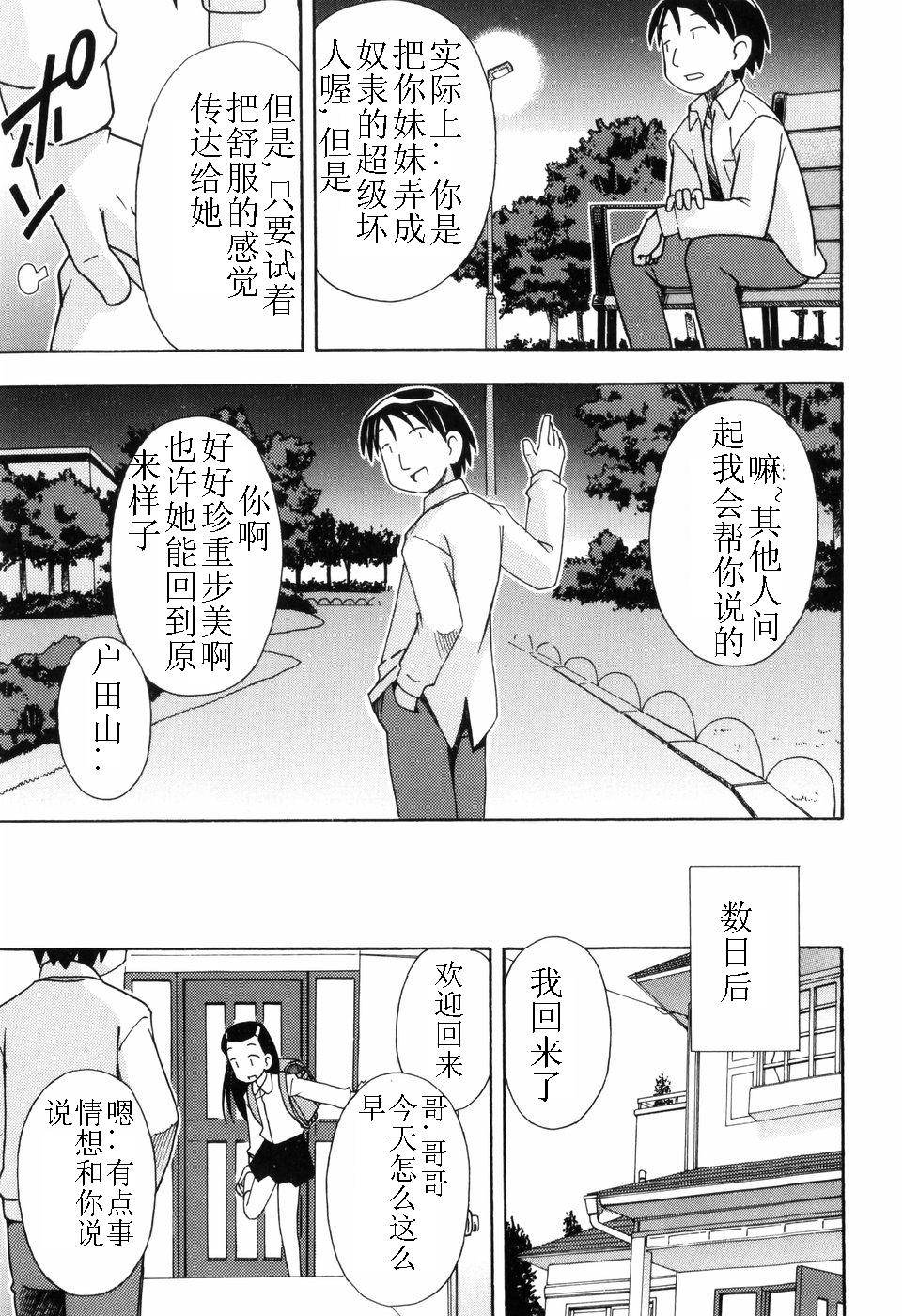 Hadakakubiwa - Page 52