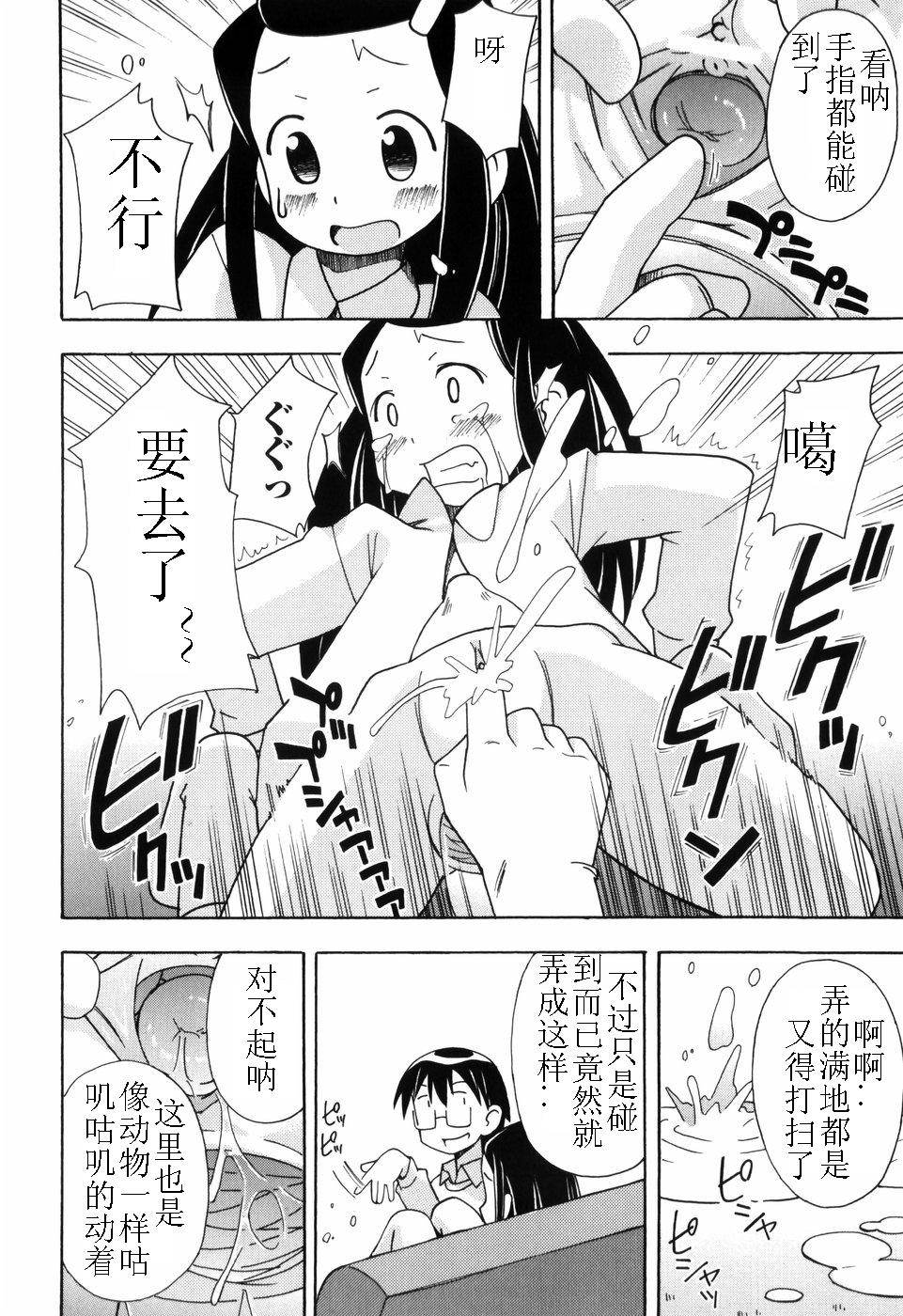 Hadakakubiwa - Page 57