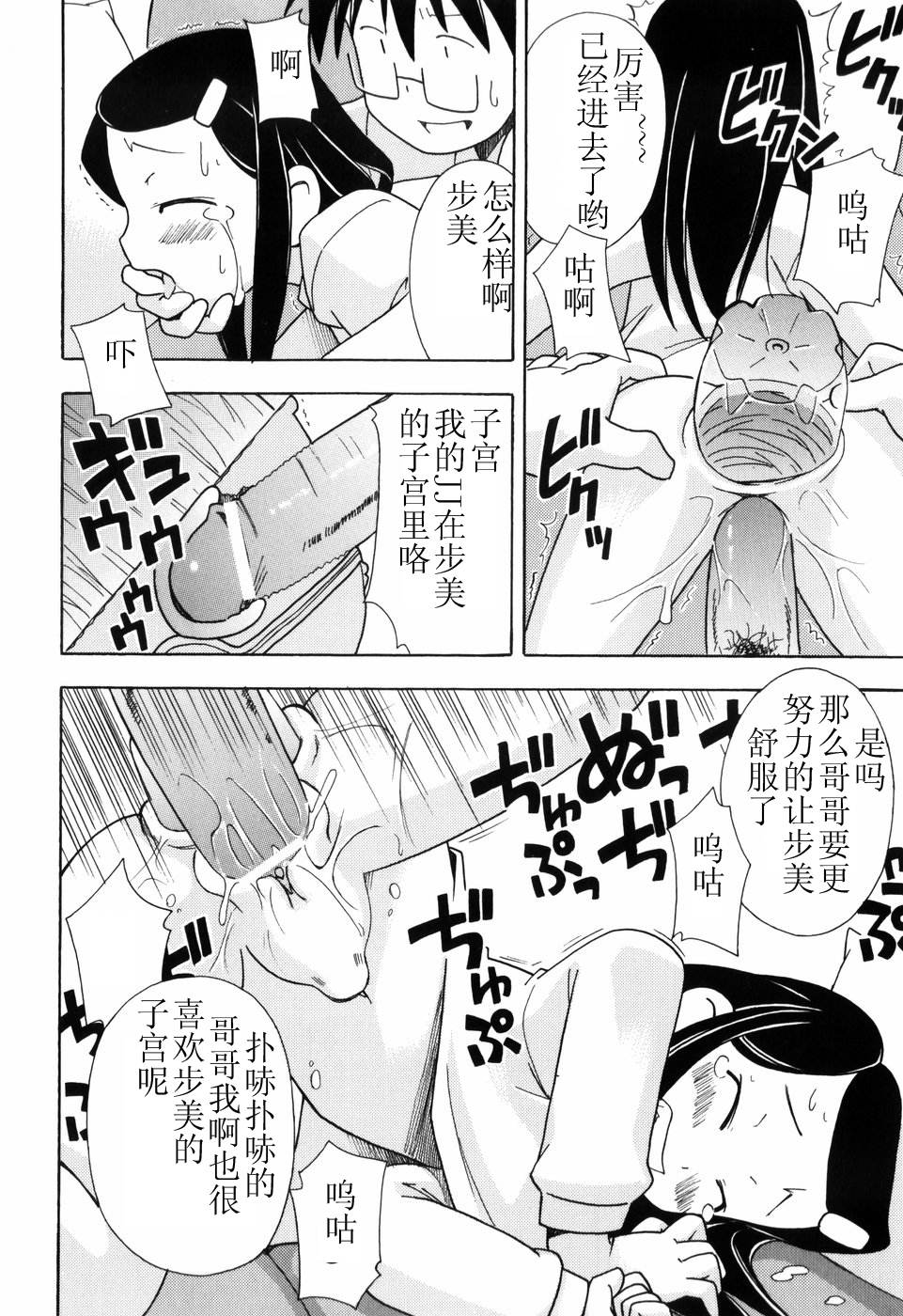 Hadakakubiwa - Page 59