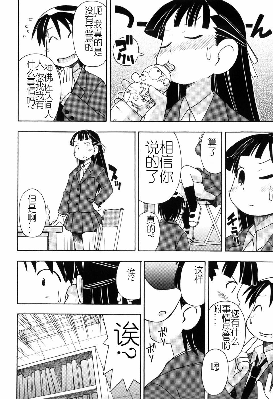 Hadakakubiwa - Page 65