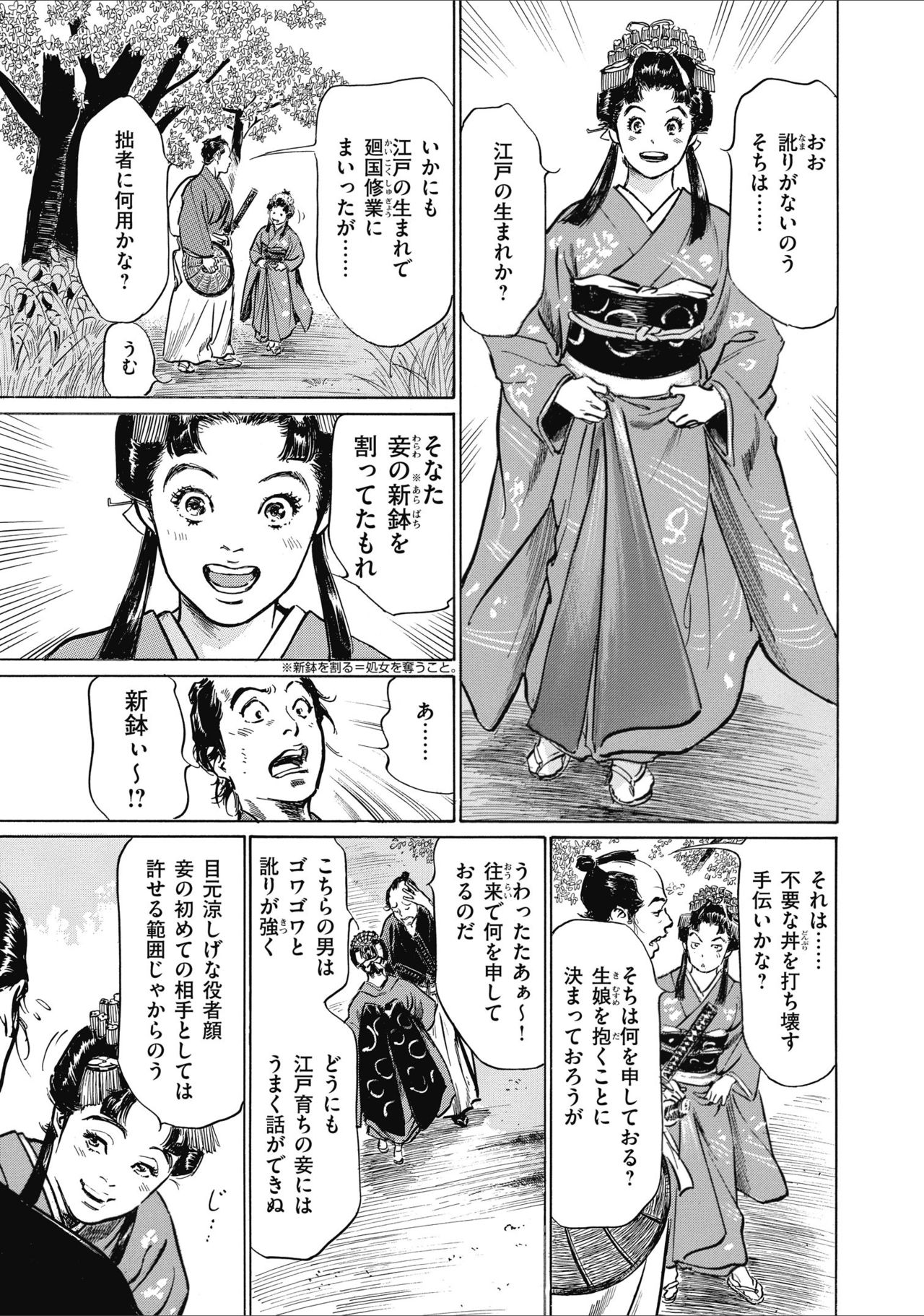 Preview page 7