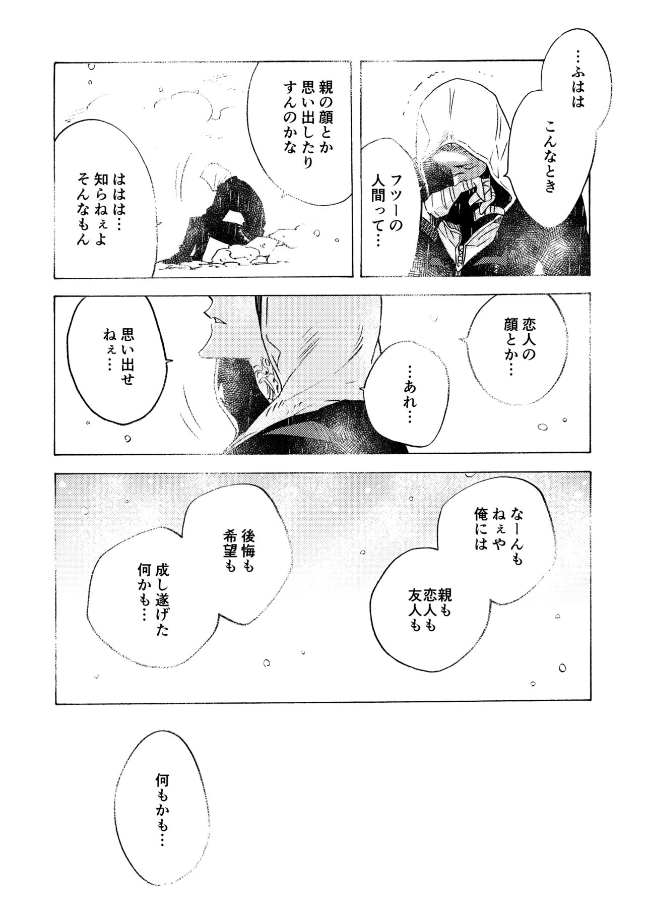 Ormond tragedy - Page 104