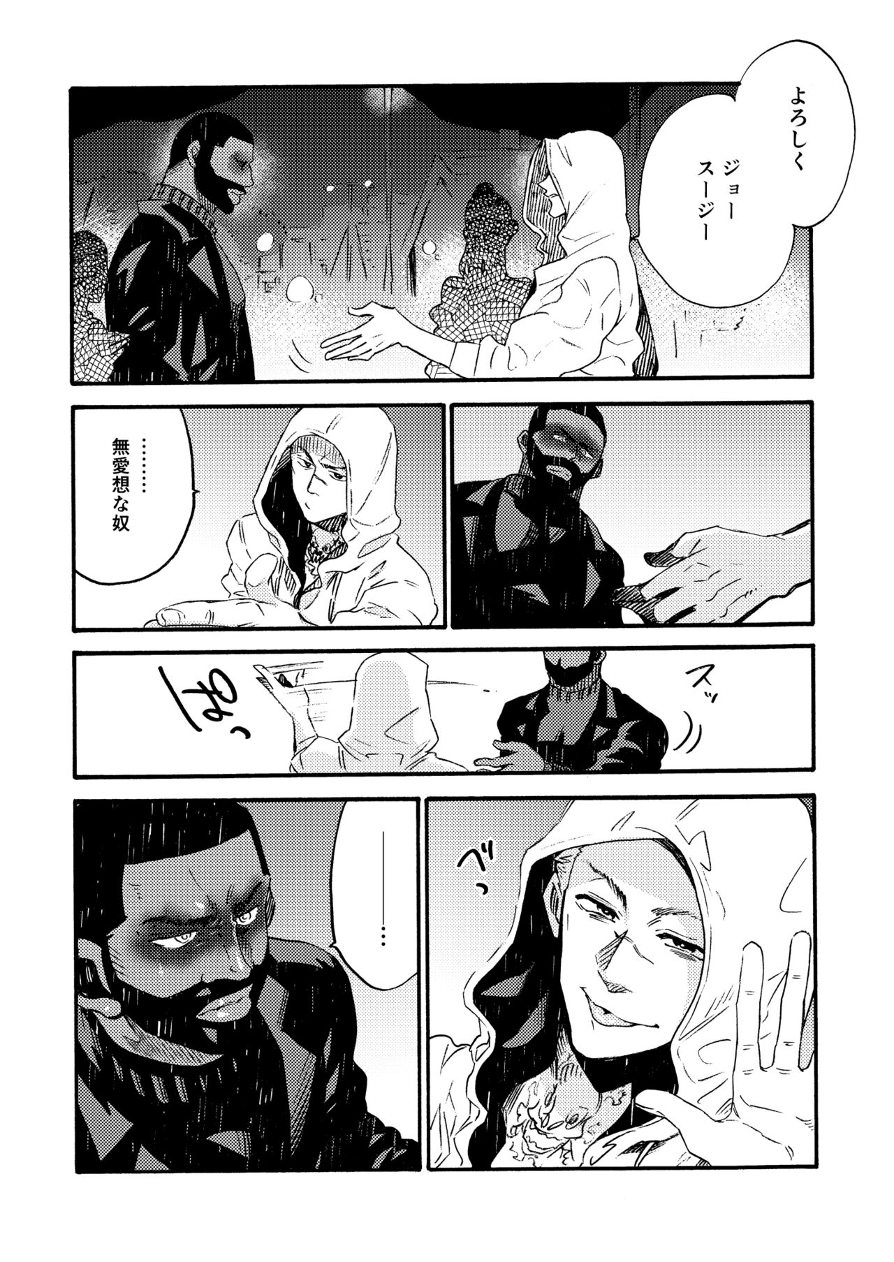 Ormond tragedy - Page 21
