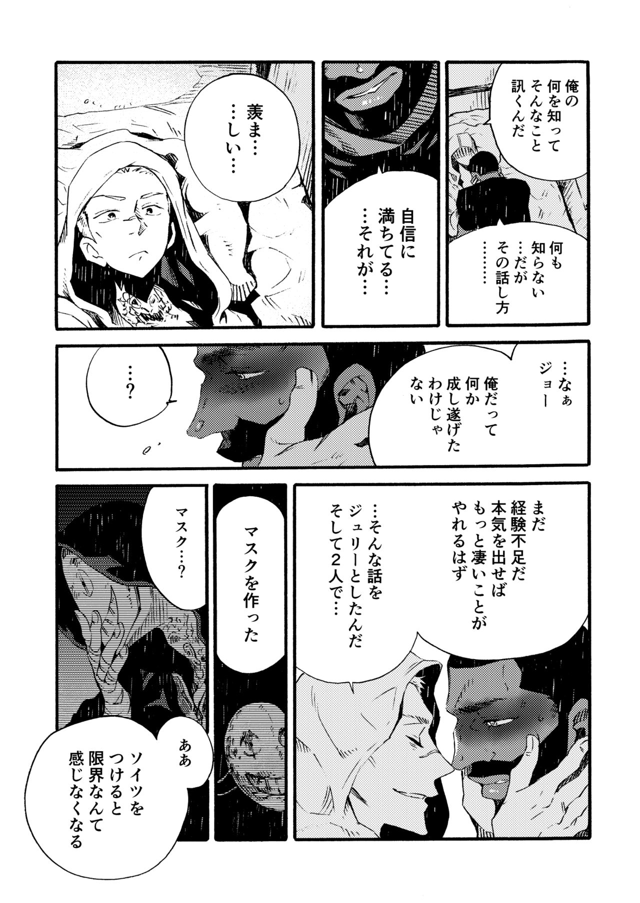 Ormond tragedy - Page 39