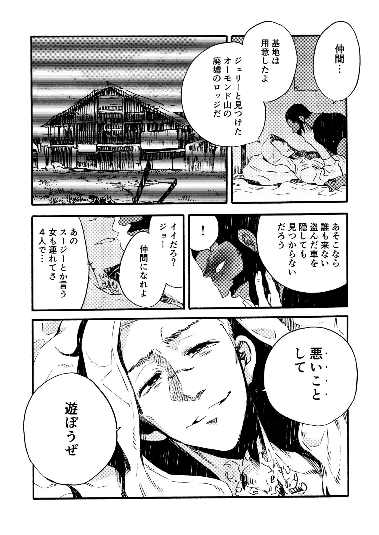 Ormond tragedy - Page 41