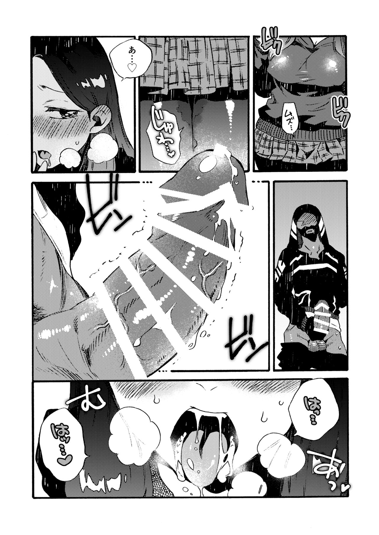 Ormond tragedy - Page 55
