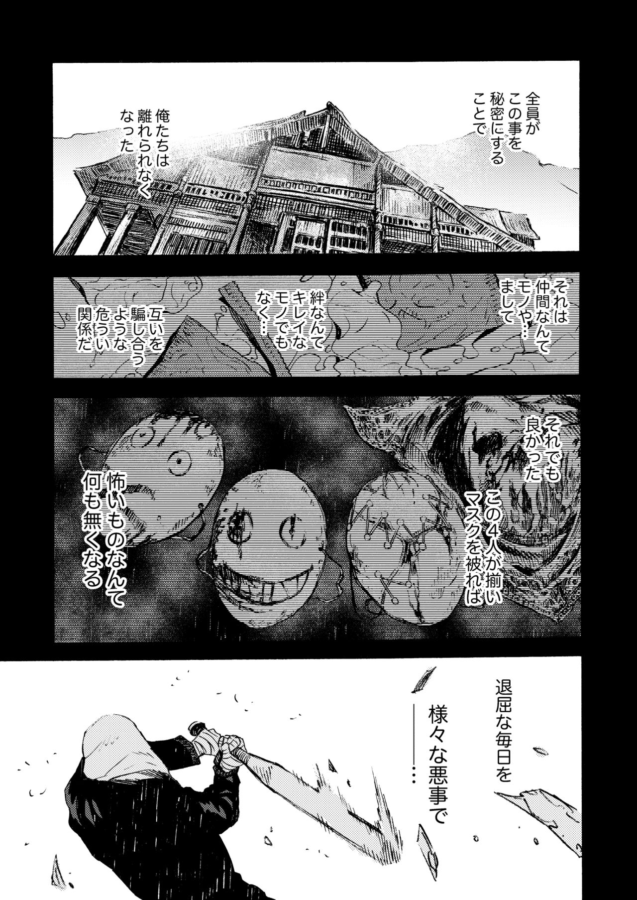 Ormond tragedy - Page 57