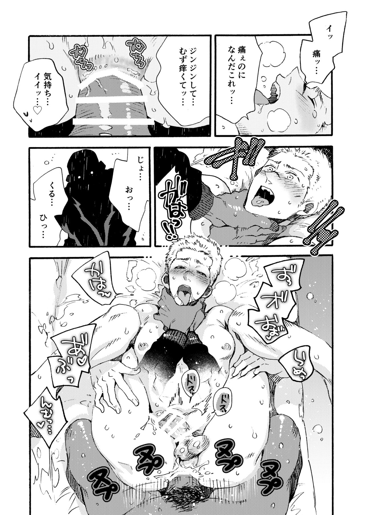 Ormond tragedy - Page 76