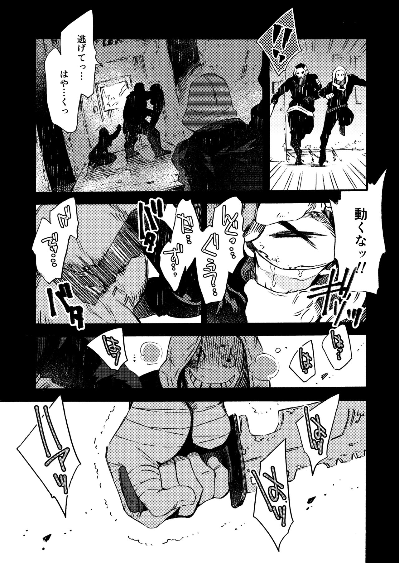 Ormond tragedy - Page 91