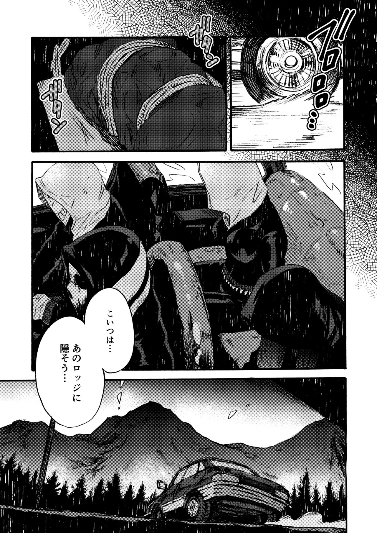 Ormond tragedy - Page 95
