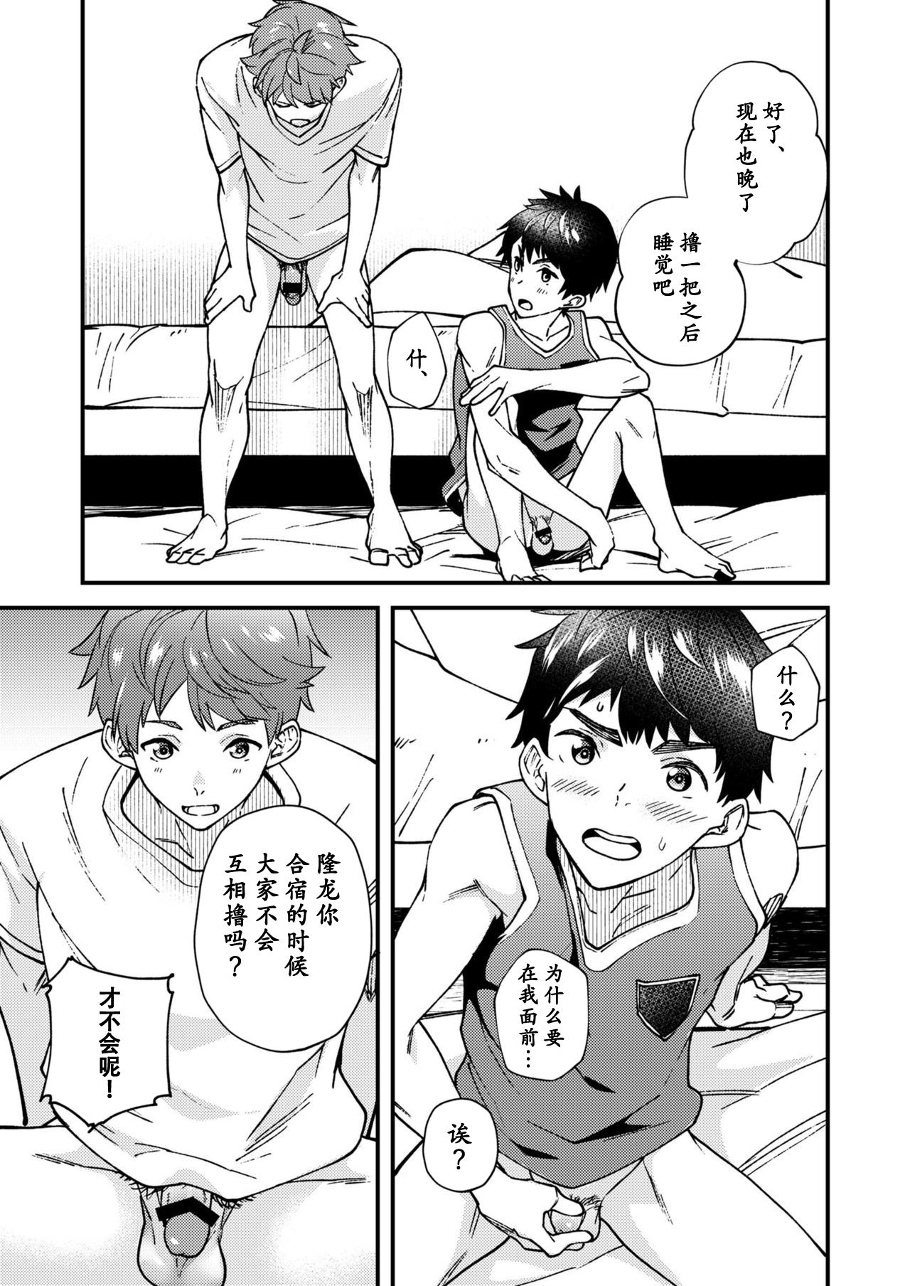 Nanoka Bakari no - Page 28