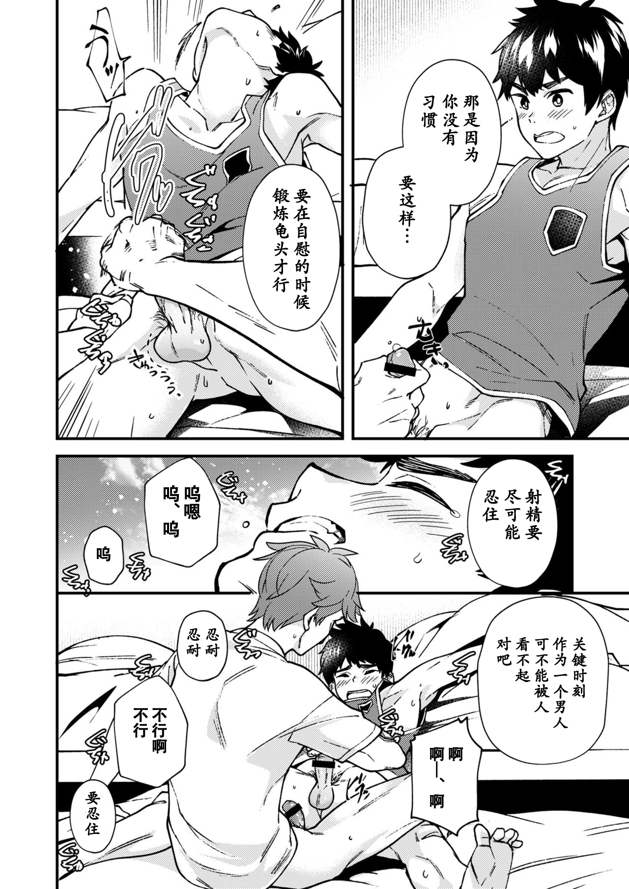 Nanoka Bakari no - Page 33