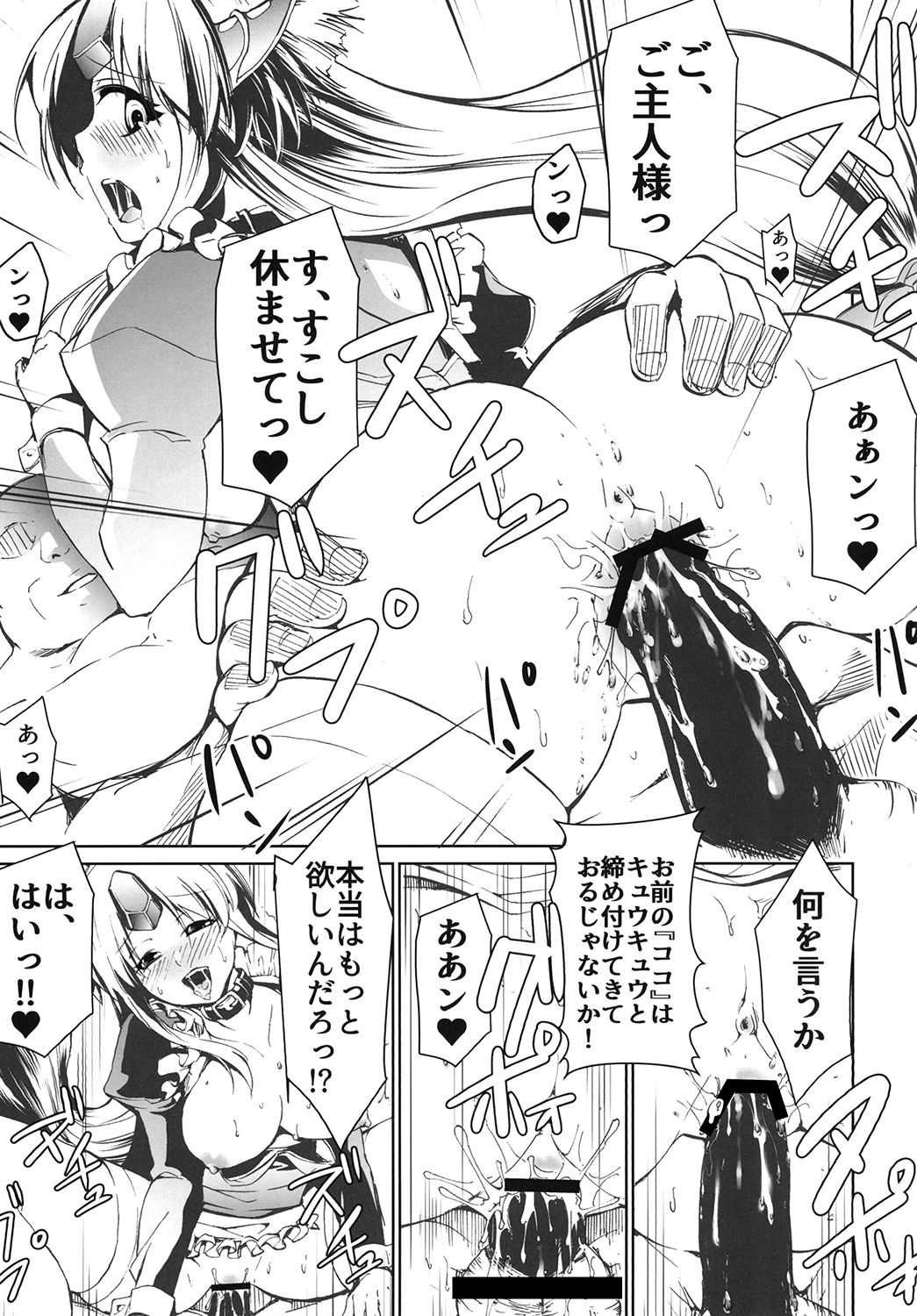 Giten Seiken Densetsu San - Page 15
