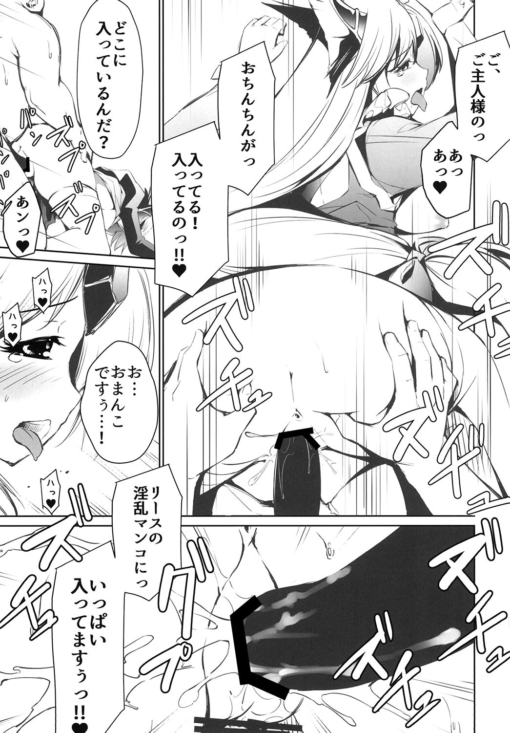 Giten Seiken Densetsu San - Page 9