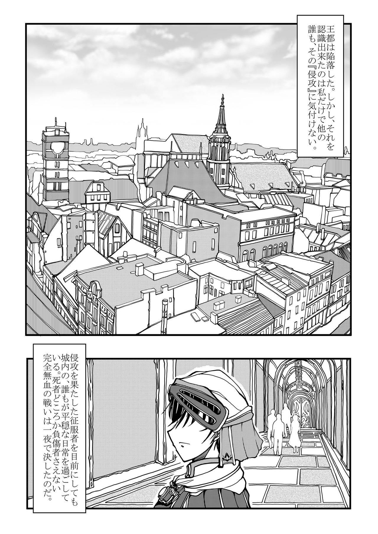 Onna Kishi no Junkets - Page 3