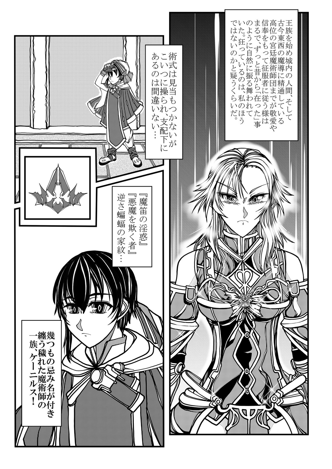 Onna Kishi no Junkets - Page 4