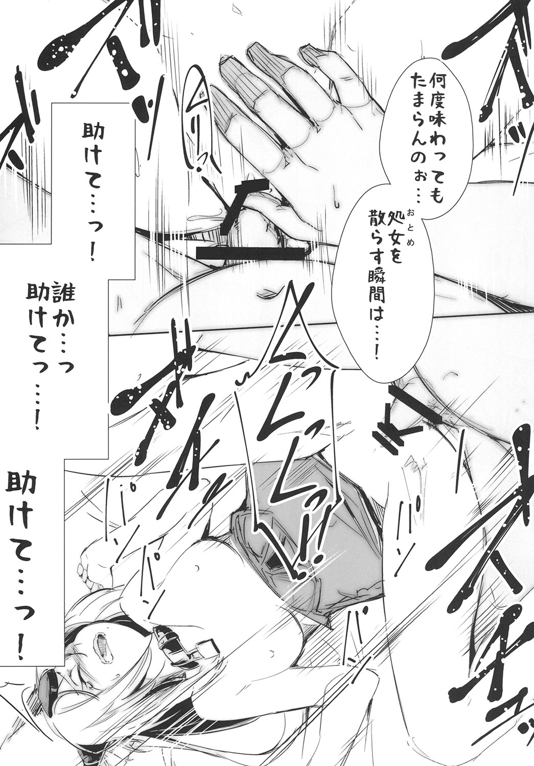 Giten Seiken Densetsu - Page 17