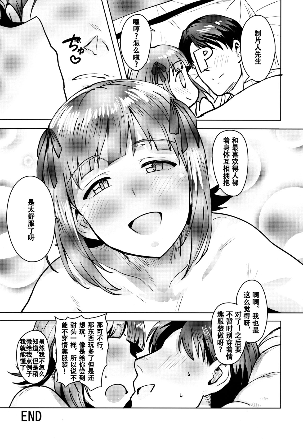 Haruka After 6 - Page 36