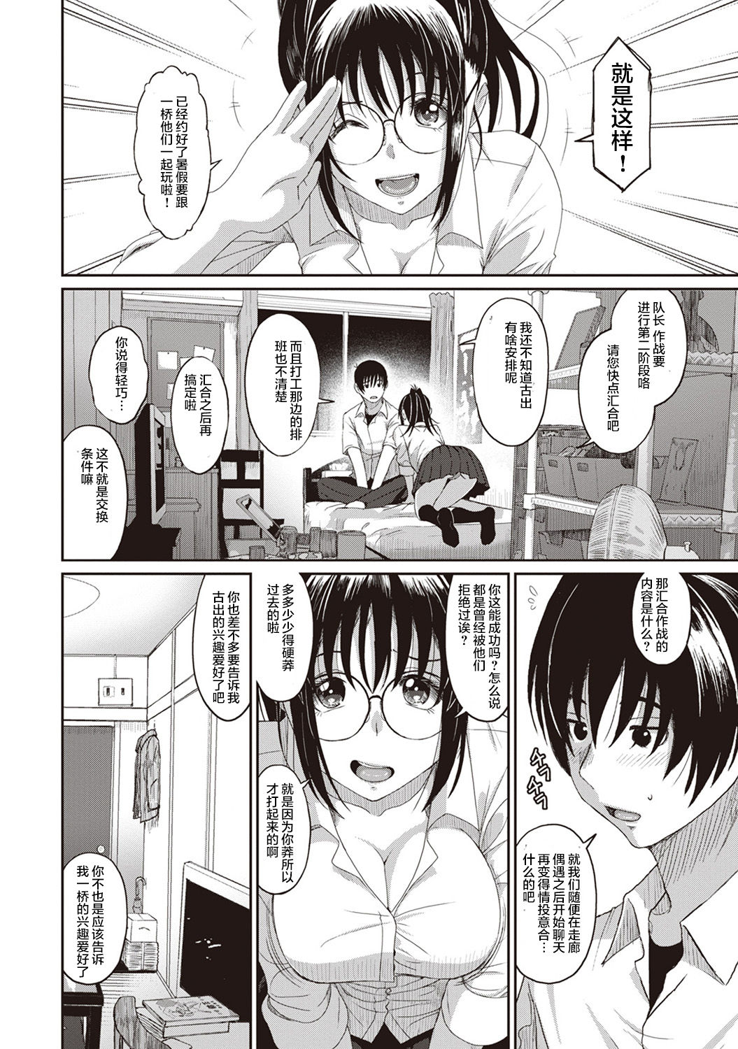 Rarefure Ch. 1-8 - Page 126