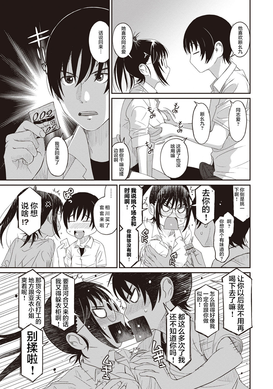 Rarefure Ch. 1-8 - Page 127