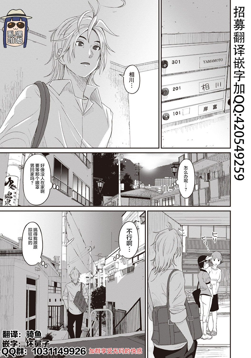 Rarefure Ch. 1-8 - Page 140