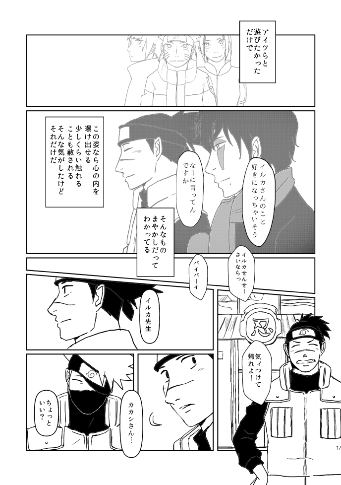 PANIC WORLD - Page 14