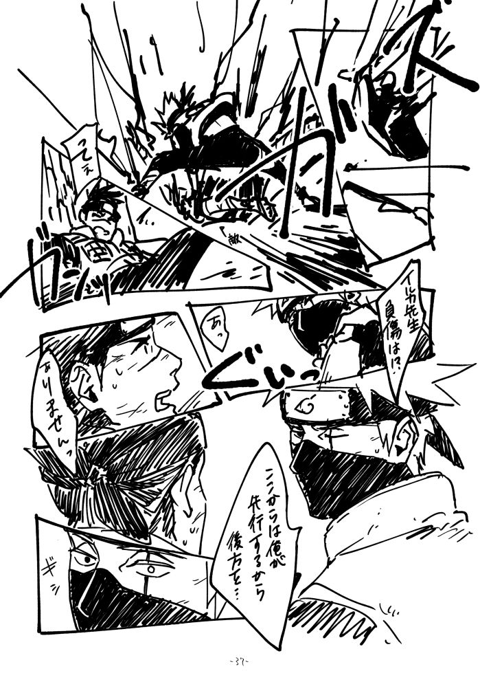 Chun Log - Page 36