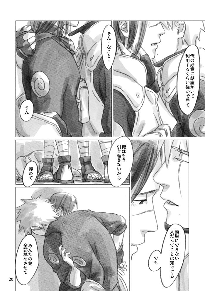 Hinata no Anata - Page 19