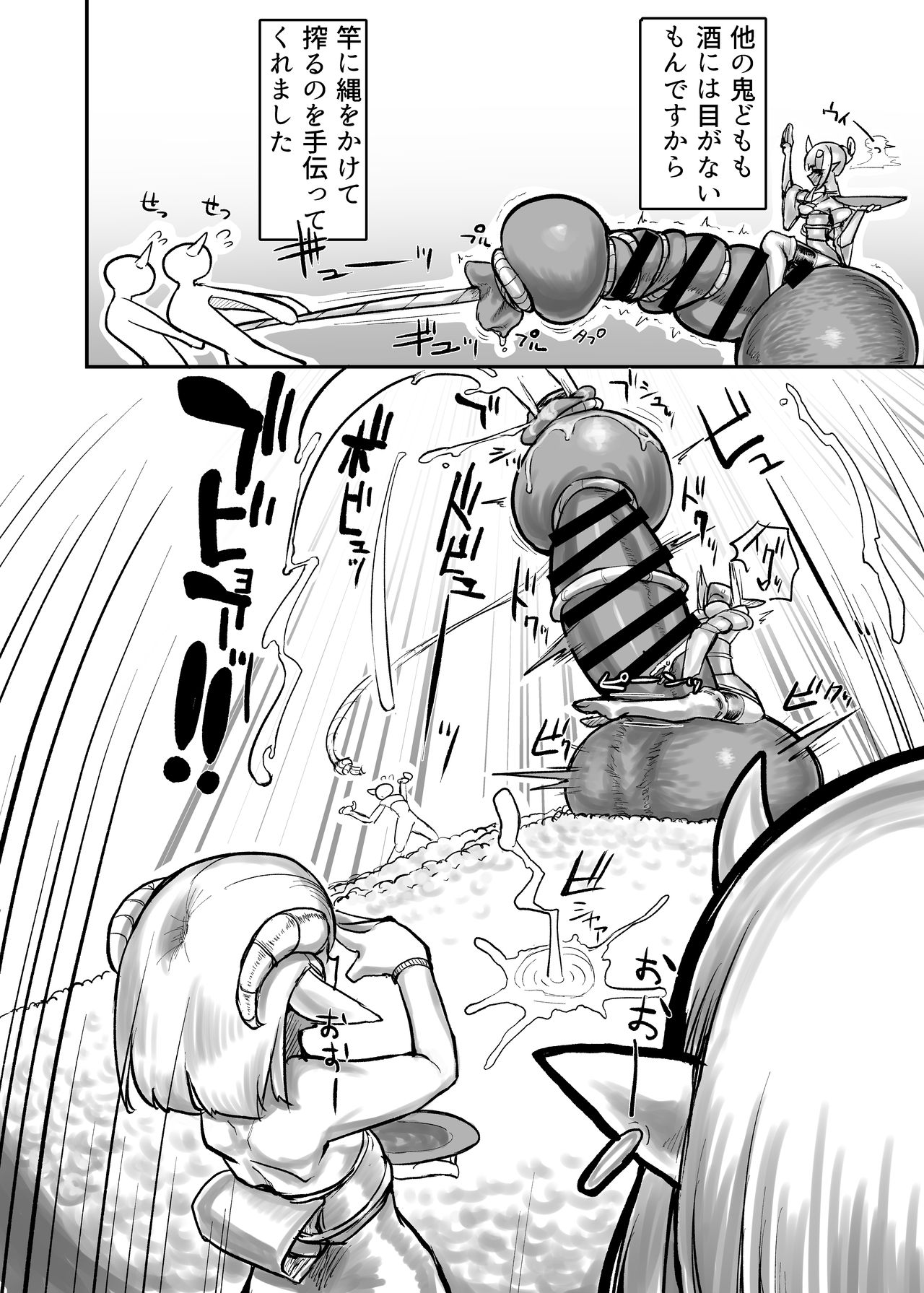 Futanari Oni no Onitamazake - Page 13