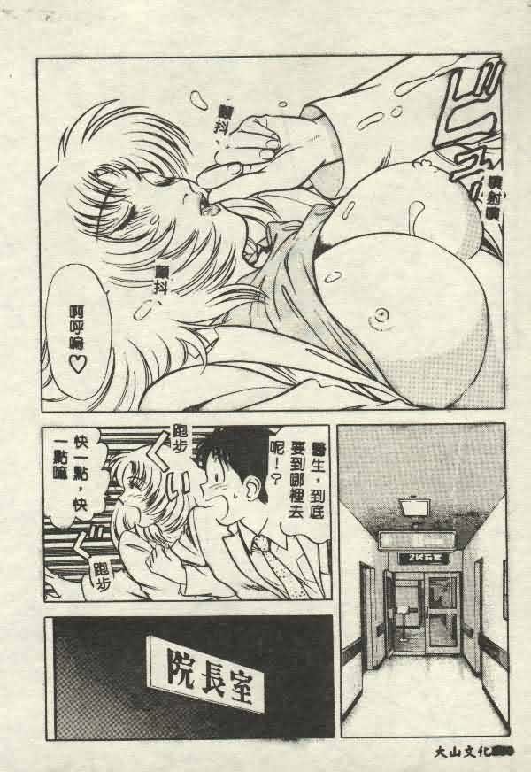 Itsudemo Kaikan - Page 180