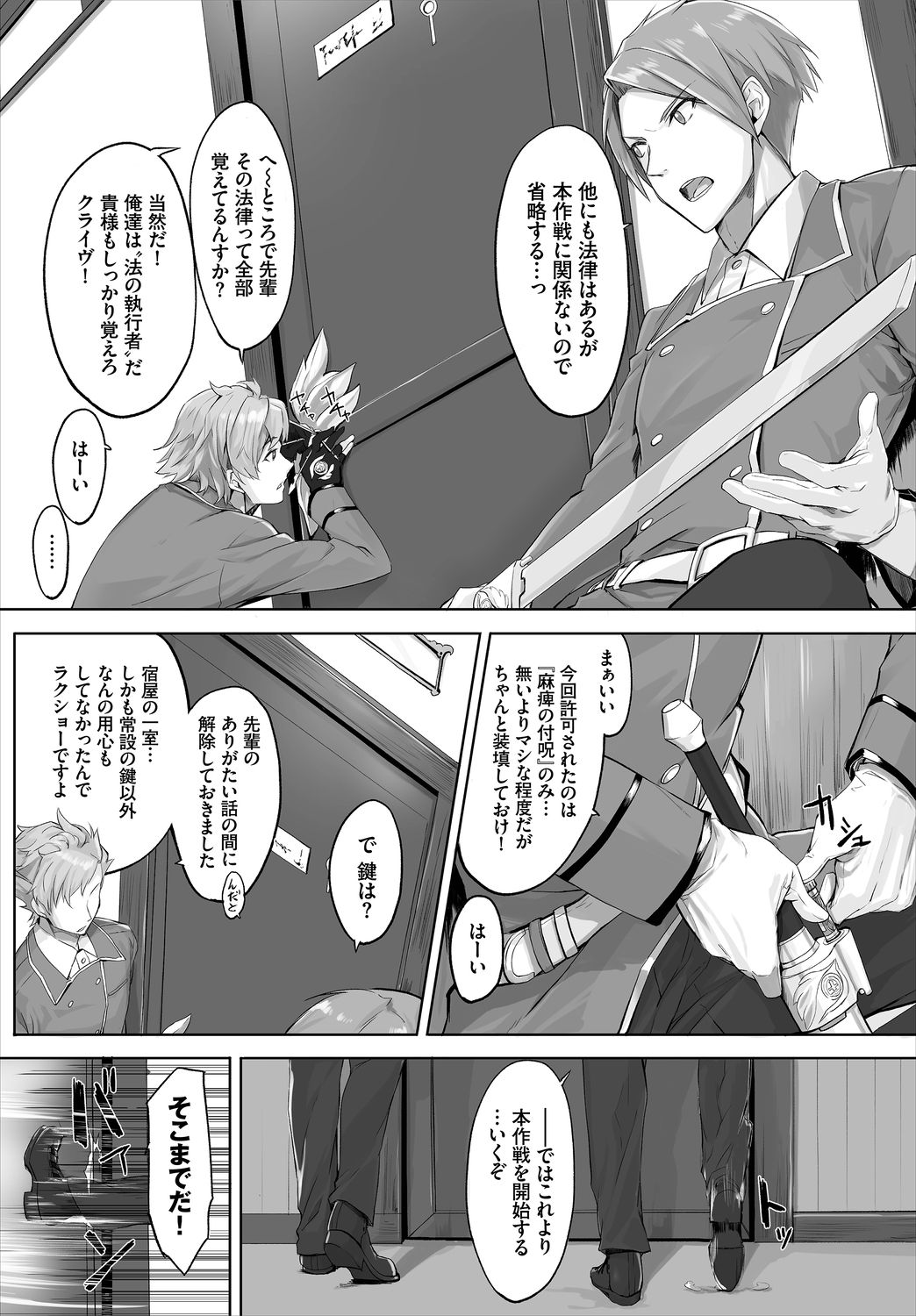 Dascomi Vol.2 - Page 112