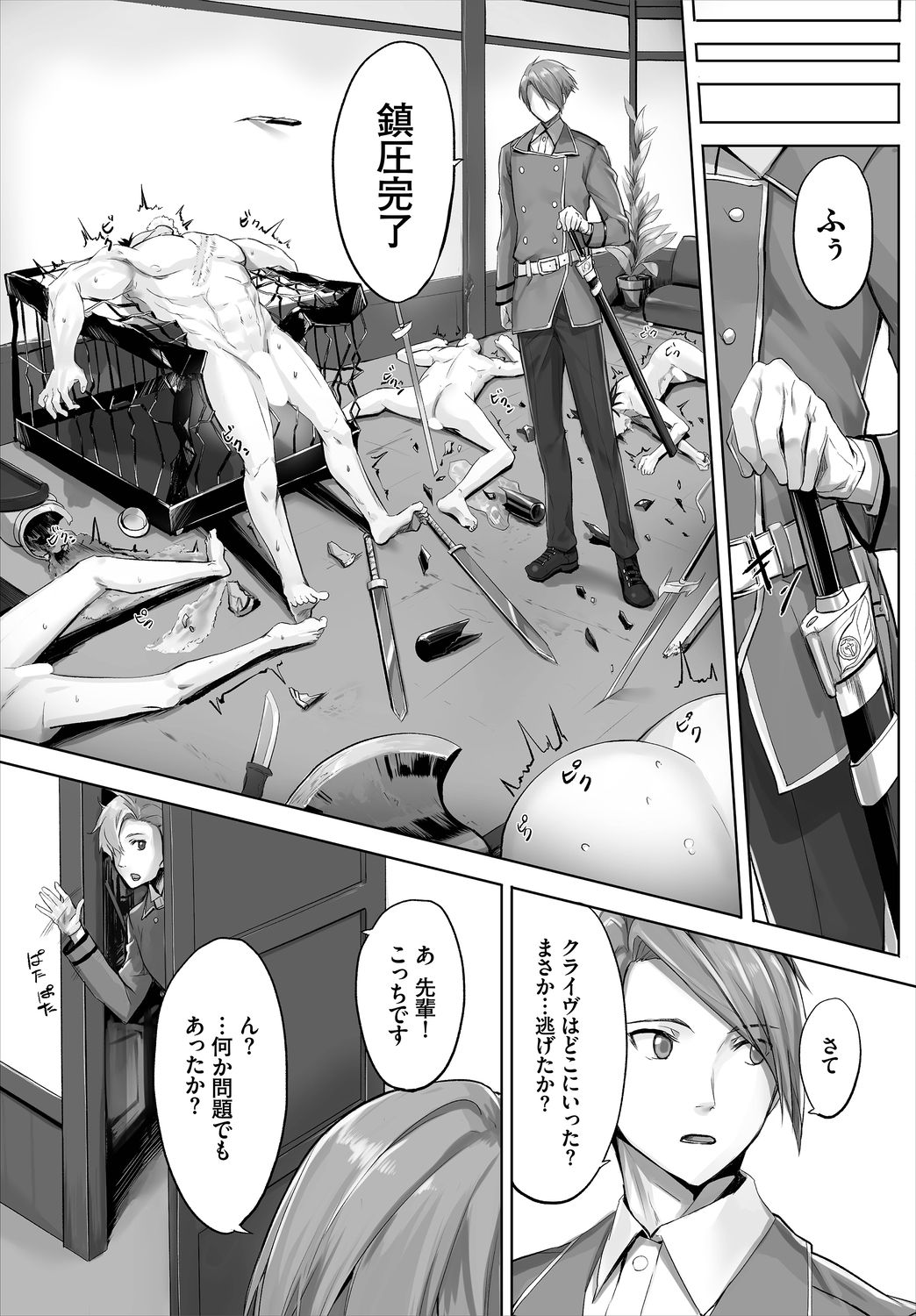 Dascomi Vol.2 - Page 115