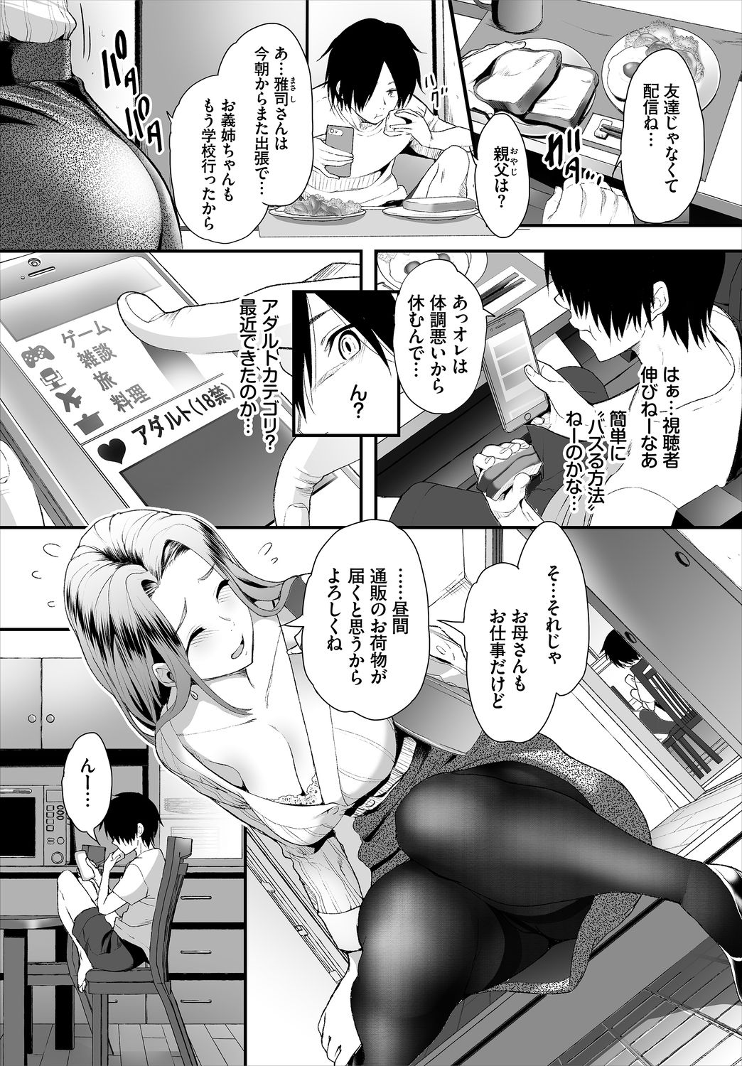 Dascomi Vol.2 - Page 6