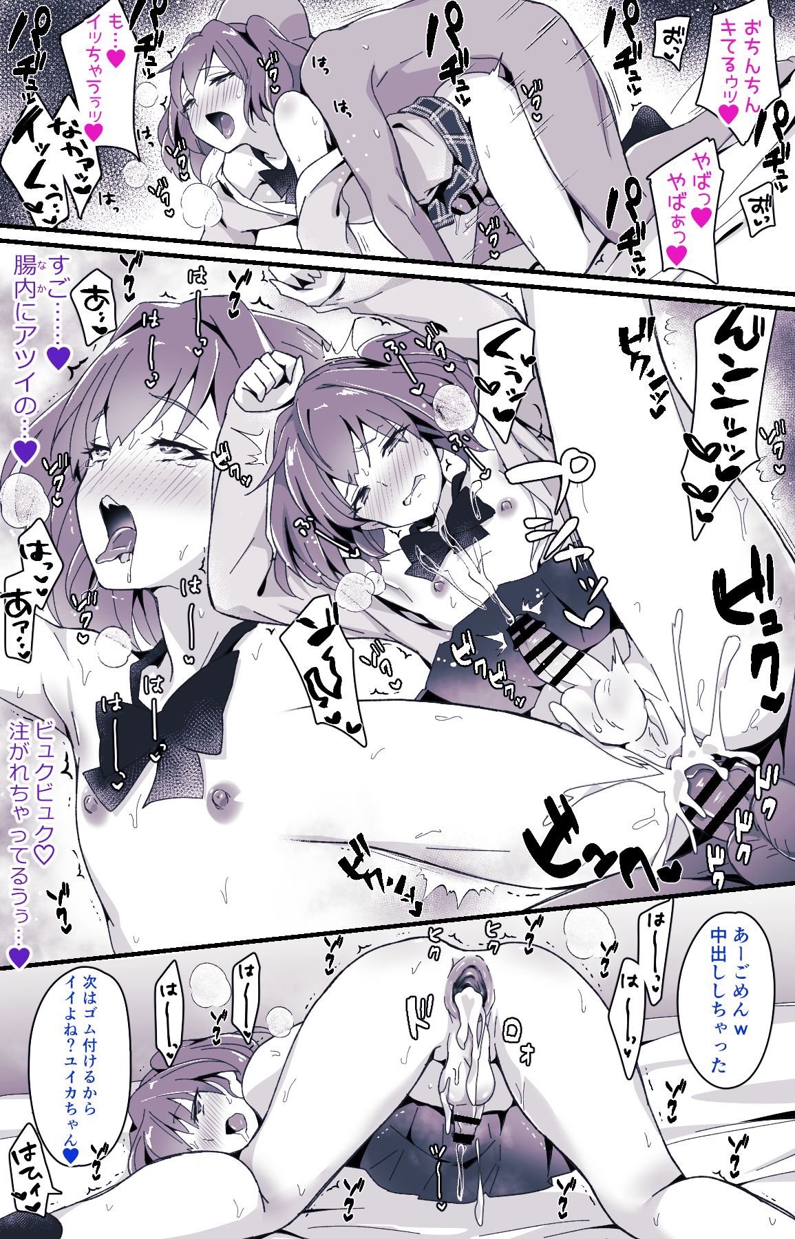 Otokonoko BOX - Page 14