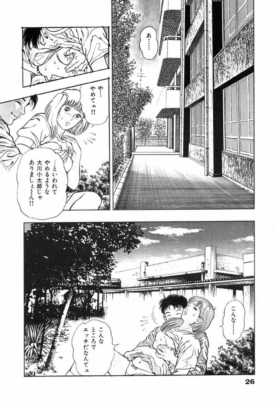 Oni no Kotarou 1 - Page 29