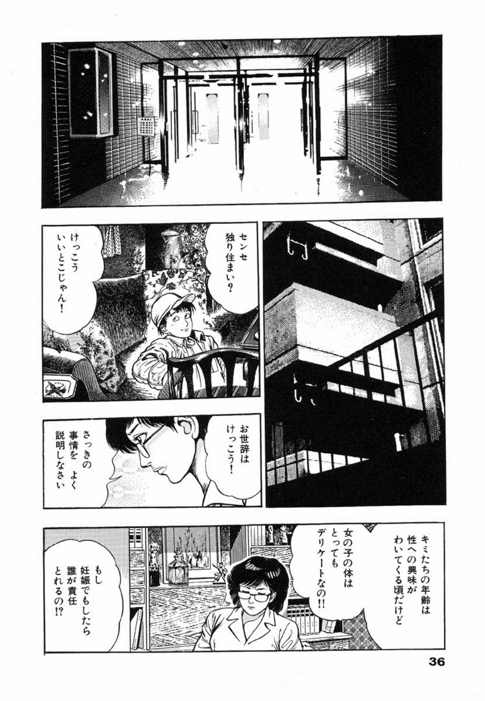 Oni no Kotarou 1 - Page 39
