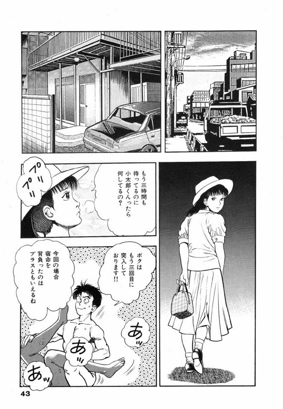 Oni no Kotarou 1 - Page 46